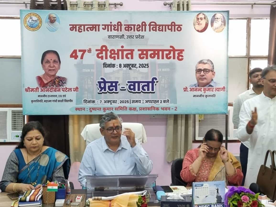 काशी विद्यापीठ का 47वां दीक्षांत समारोह कल, पद्मश्री प्रो. सरोज चूड़ामणि गोपाल होंगी मुख्य अतिथि