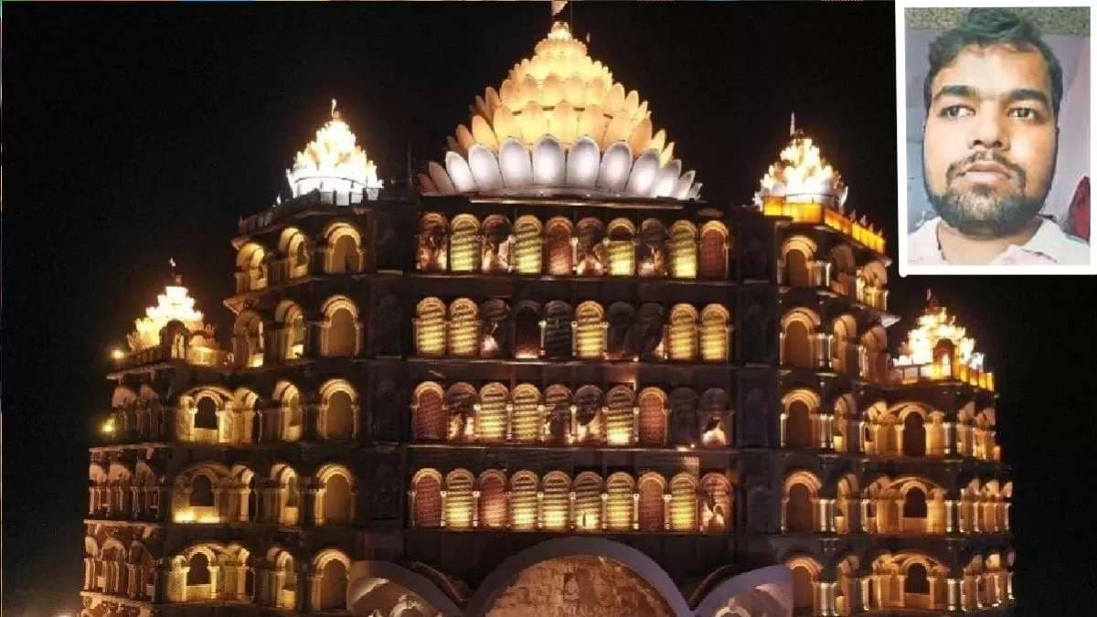 लाखों के गबन में स्वर्वेद महामंदिर ट्रस्ट का एकाउंटेंट गिरफ्तार, दूसरे आरोपित की तलाश तेज