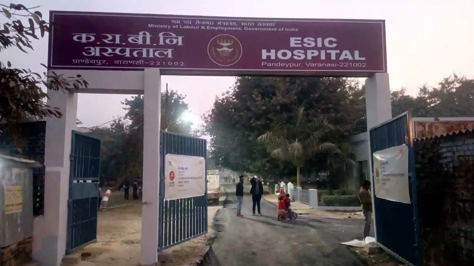 वाराणसी के लोगों के लिए बड़ी राहत, ESIC में आमजन का भी निःशुल्क उपचार