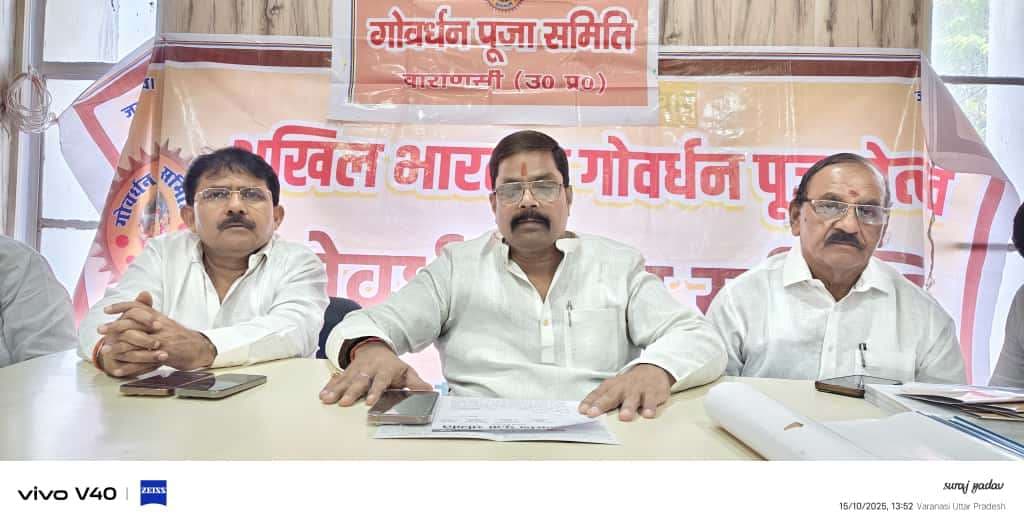  गोवर्धन पूजनोत्सव: 22 अक्टूबर को  शोभायात्रा, निकलेंगी मनमोहक झांकियां 
