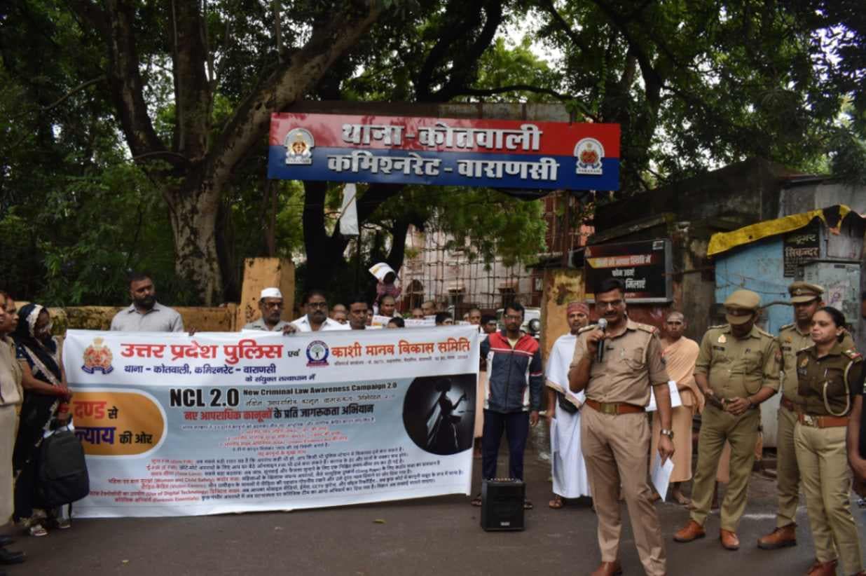 नवीन आपराधिक कानून जागरूकता अभियान, नुक्कड़ सभाओं के माध्यम से किया गया जागरूक