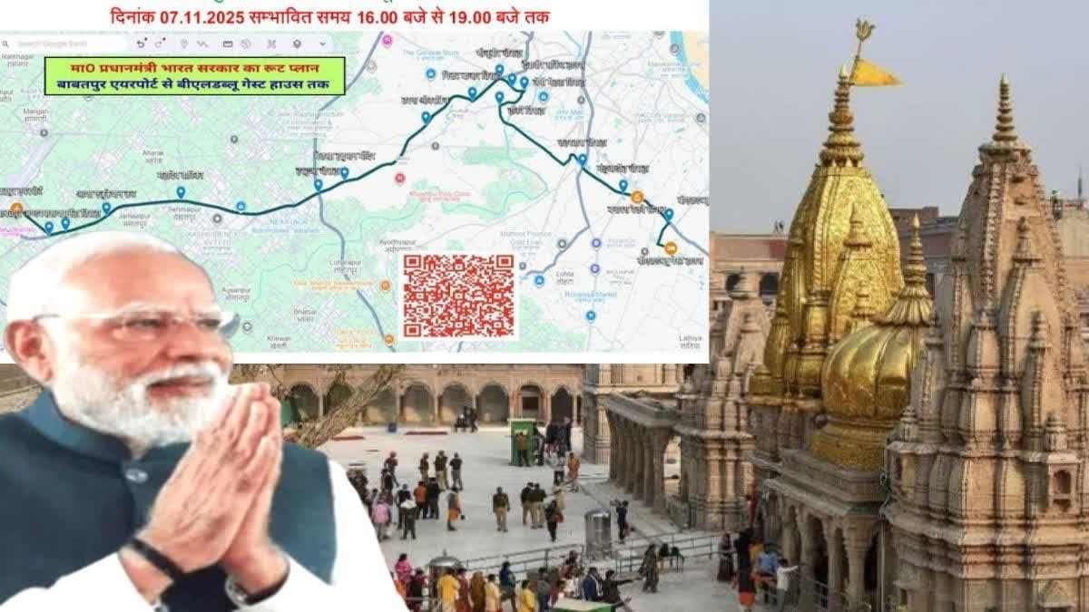 प्रधानमंत्री का आगमन कल, 16 घंटे बिताएंगे शहर में, जाने ट्रैफिक रूट और डायवर्जन
