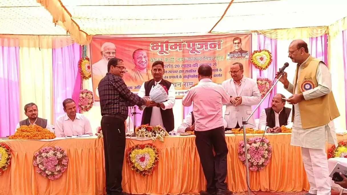 विधायक ने किया नियारडीह में विद्युत उपकेंद्र का भूमि पूजन, 35 गांवों को मिलेगा फायदा