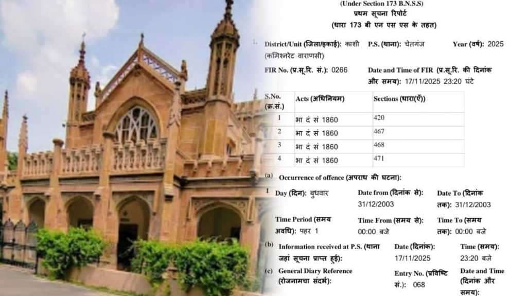 संपूर्णानंद संस्‍कृत विश्‍वविद्यालय पदोन्‍नति घोटाले में  प्रकाशन निदेशक पर एफआईआर