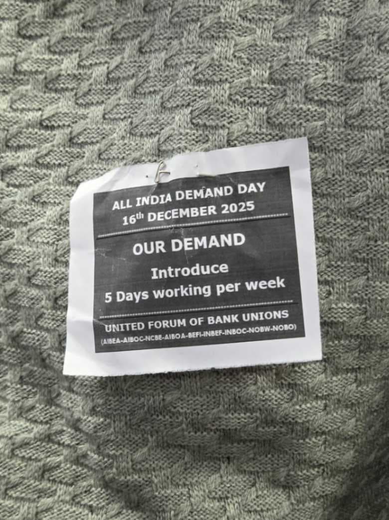 बैंककर्मियों की मांग: सप्ताह में 'पांच दिन करेंगे काम' लगाये काले बैज 