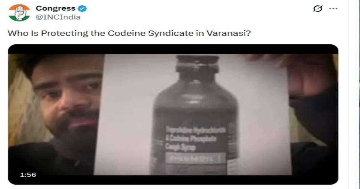 कांग्रेस ने वीड‍ियो जारी कर कोडीन कफ सीरप प्रकरण पर सरकार को घेरा, लगाए आरोप