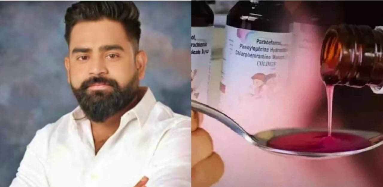 कफ सिरप तस्‍करी मामले में छह आरोपियों के खिलाफ गैर जमानती वारंट, एक का सरेंडर