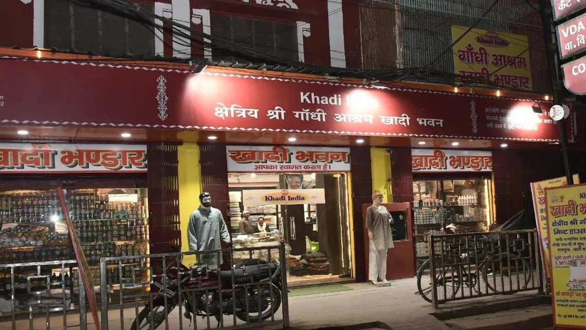 वाराणसी में बनेगा यूपी का पहला खादी प्‍लाजा, क्षेत्रीय श्री गांधी आश्रम का निर्णय