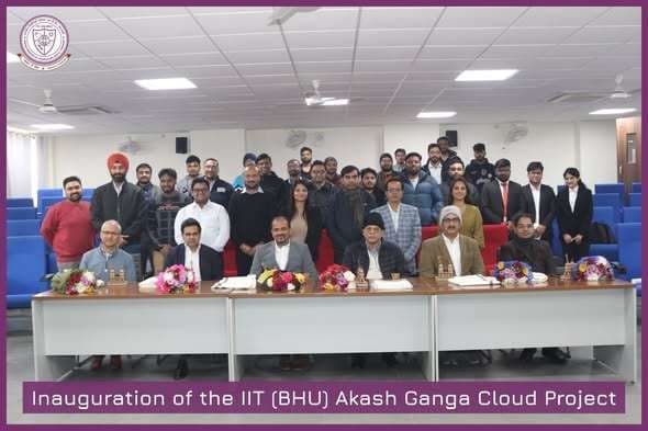 आईआईटी बीएचयू में आकाशगंगा क्लाउड डिजिटल वेबसाइट लॉन्च, ये है खासियत