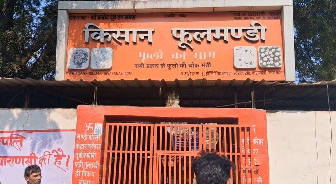 वाराणसी की मलदहिया फूलमंडी पर अब नगर निगम का नियंत्रण, अवैध दुकानें सील