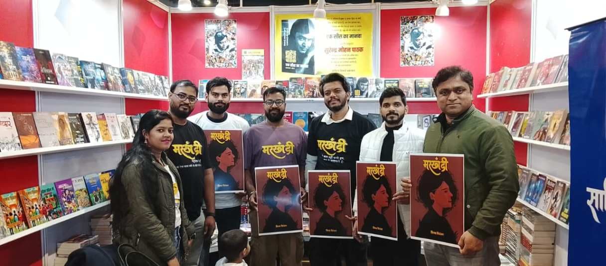  विनय निरंजन के उपन्यास ‘मरखंडी’ के कवर का भव्य लोकार्पण 
