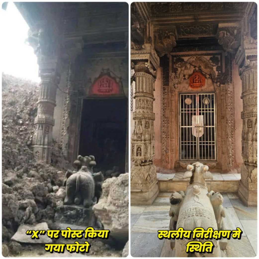 मणिकर्णिका प्रकरण - पांच साल पुराने फोटो को वायरल कर बताया मणिकर्णिका का मंदिर, सांसदों को नोटिस