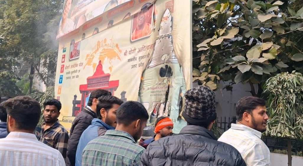 काशी-विद्यापीठ के छात्रों ने फूंकी पीएम -सीएम की होर्डिंग, यूजीसी गो-बैक के लगे नारे, परीक्षाएं रद