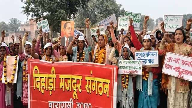 वाराणसी में मनरेगा दिवस पर महापंचायत में भरी हुंकार, उठाई ये मांग