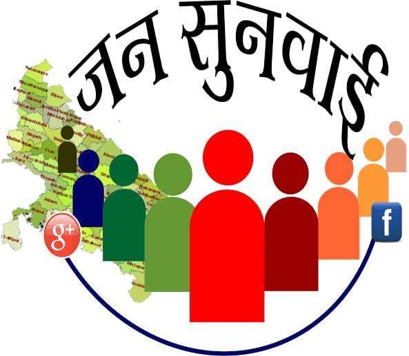 IGRS पर शिकायत करना पड़ा भारी: शिकायत करने वाले का विभाग ने काट दिया कनेक्शन