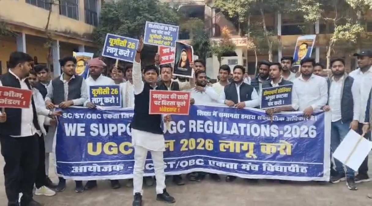 यूजीसी के समर्थन में हरिश्‍चंद्र कालेज में प्रदर्शन, नए नियम लागू करने की मांग