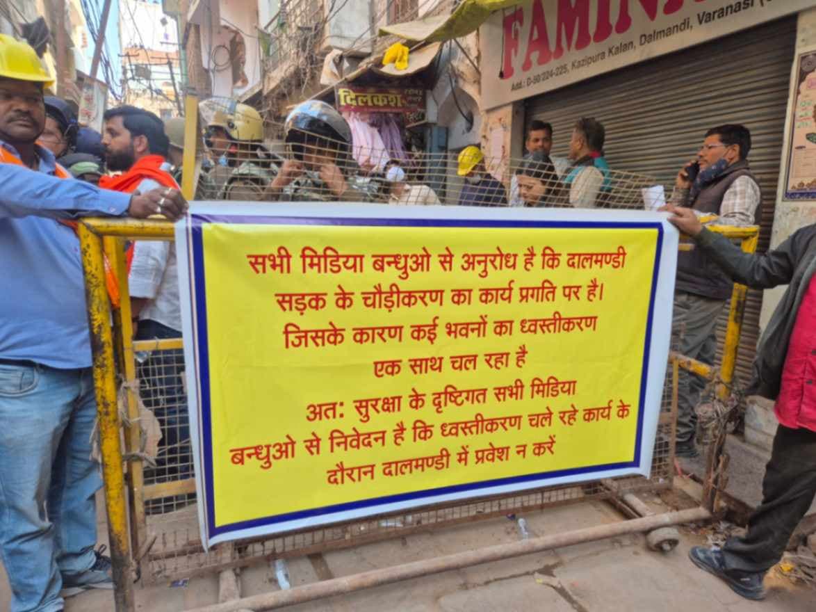 वाराणसी के दालमंडी में 34 मकानों का एक साथ ध्‍वस्‍तीकरण, मीडिया पर पुलिस ने लगाई रोक