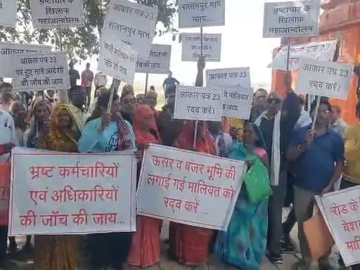 वाराणसी के चकबंदी शिविर में ग्रामीणों ने लगाया पक्षपात का आरोप, विरोध प्रदर्शन