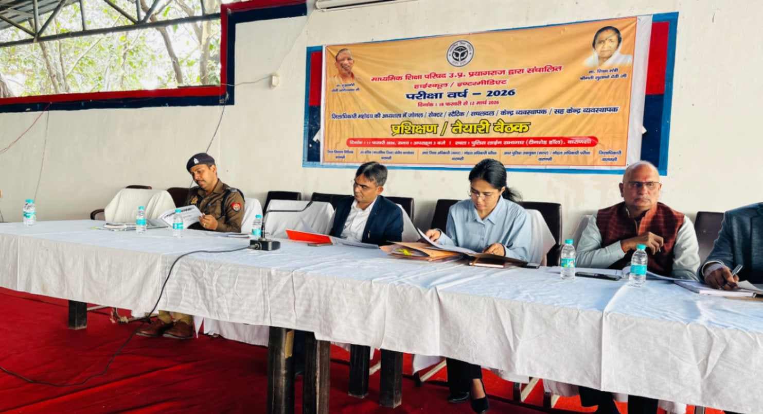 यूपी बोर्ड परीक्षा-2026 को नकलविहीन व शुचितापूर्ण कराने के निर्देश