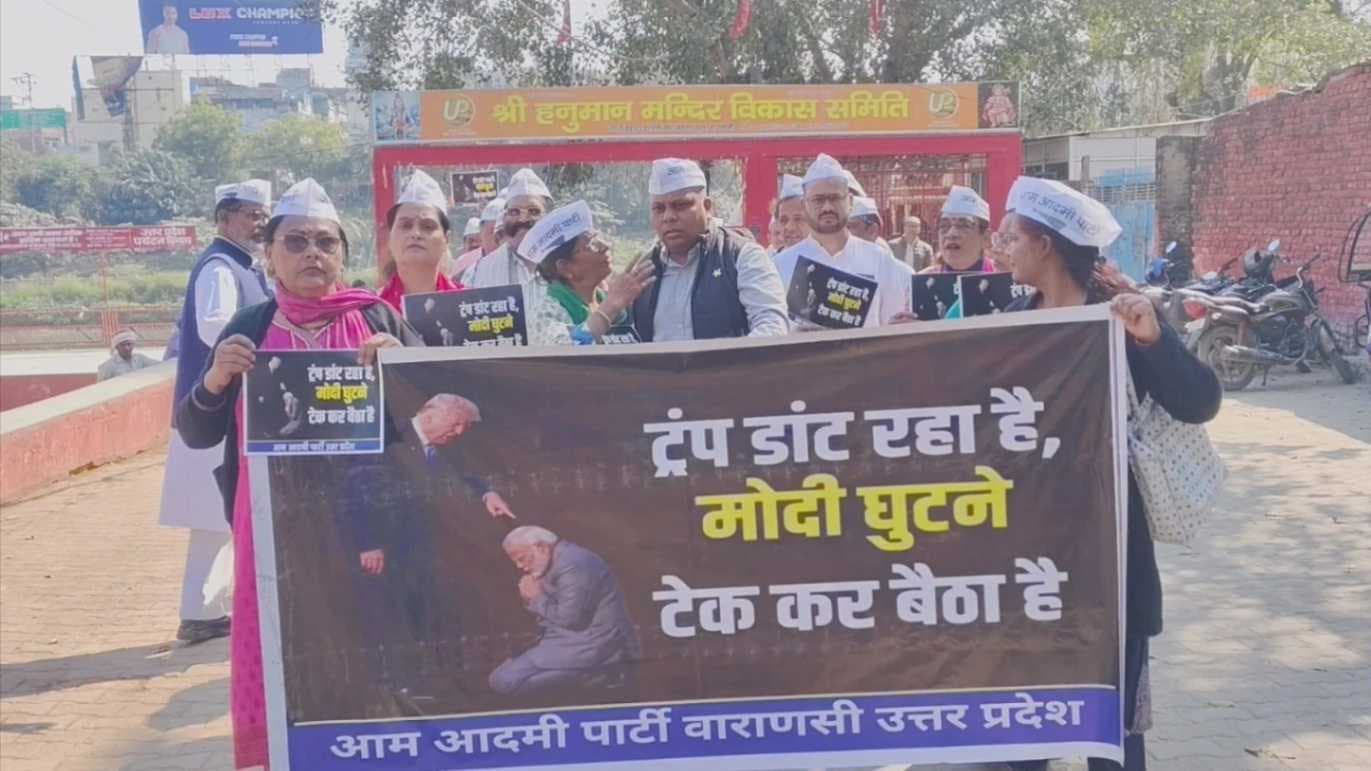 वाराणसी में मोदी-ट्रंप ट्रेड डील के विरोध में ‘आप’ का प्रदर्शन, राष्ट्रपति के नाम सौंपा ज्ञापन