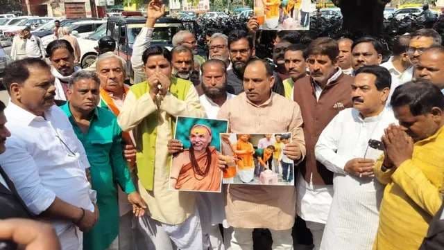 स्‍वामी अविमुक्तेश्वरानंद के समर्थन में सड़क पर उतरे कांग्रेसी, जिला मुख्‍यालय पर प्रदर्शन