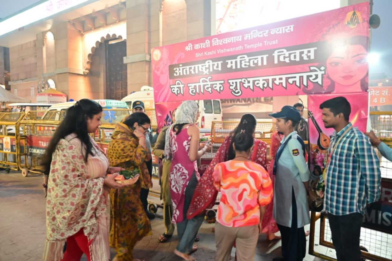 महिला दिवस पर काशी विश्वनाथ मंदिर में महिलाओं के लिए विशेष दर्शन व्यवस्था
