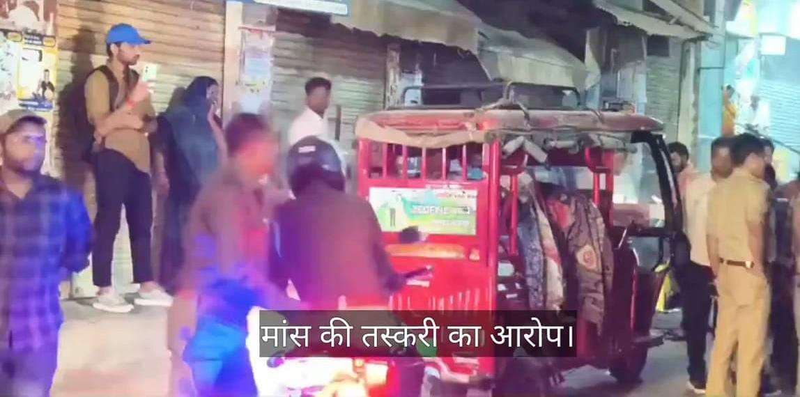 संरक्षित पशुओं के मांस की तस्‍करी का आरोप, पुलिस की गिरफ्त में दो गुनहगार