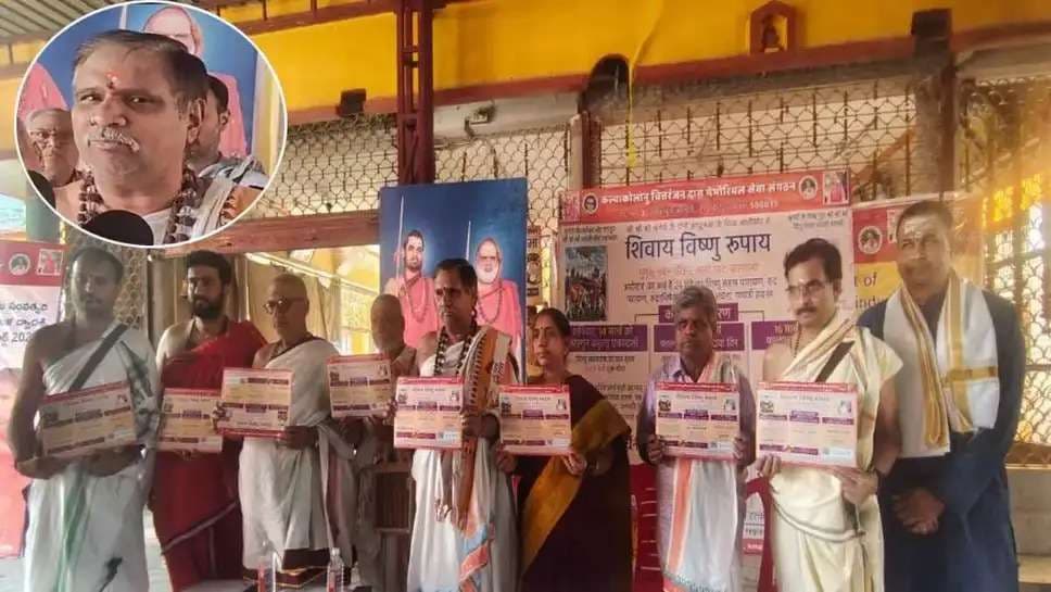 वाराणसी में महायज्ञ का होगा आयोजन, 24 घंटे विष्णु सहस्रनाम पाठ और एक लाख बिल्वार्चना 