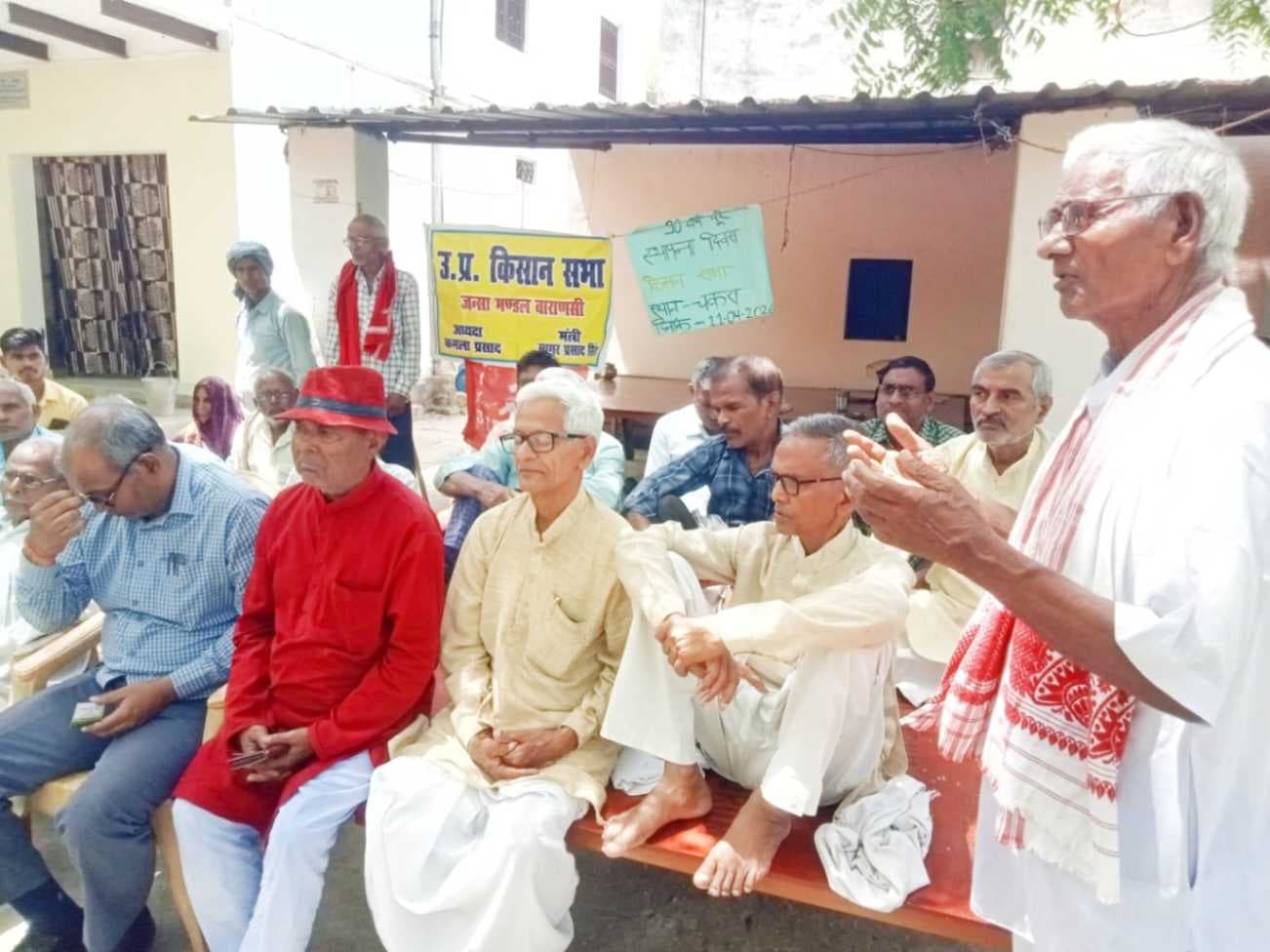 वाराणसी में अखिल भारतीय किसान सभा का मनाया गया 90 वां स्थापना दिवस, उठाई मांग