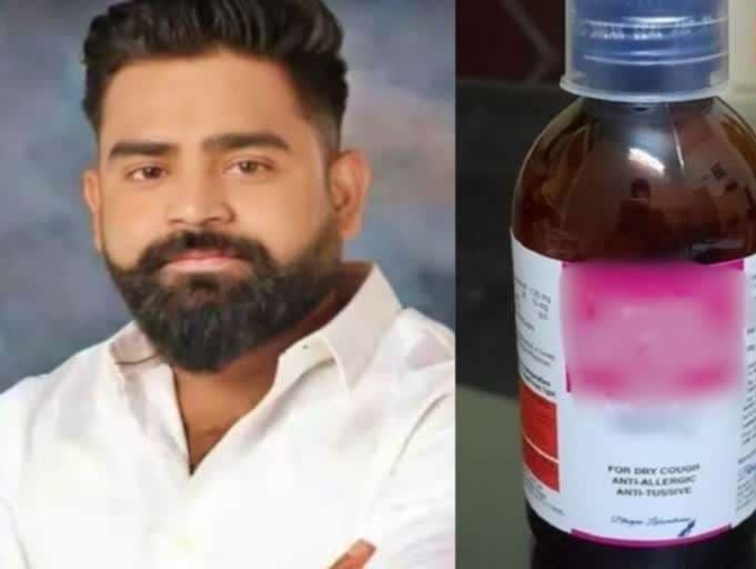 कफ सिरप प्रकरण में शुभम समेत नौ आरोपियों पर गैंगस्‍टर, भोला प्रसाद गैंग लीडर घोषित...
