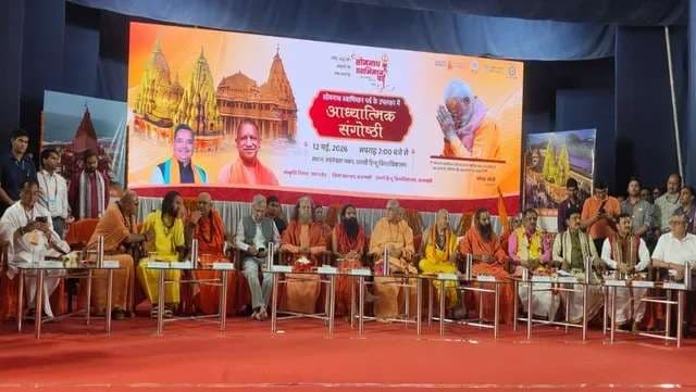 BHU में संतों का समागम, सोमनाथ स्वाभिमान संगोष्‍ठी काे सीएम ने किया संबोधित 