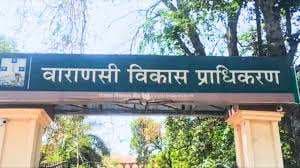 वाराणसी के इस क्षेत्र में विकसित हो रही मॉडल टाउनशिप, मंडलायुक्‍त ने किया निरीक्षण...