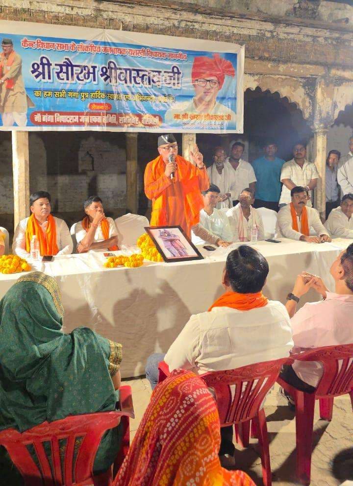 जनसमर्थन के बीच विधायक सौरभ श्रीवास्तव का सम्मान समारोह...