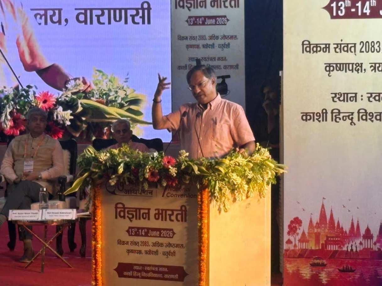 भारत के ज्ञान और आधुनिक विज्ञान के समन्वय से ही लोककल्याण संभव : सुनील आंबेकर...