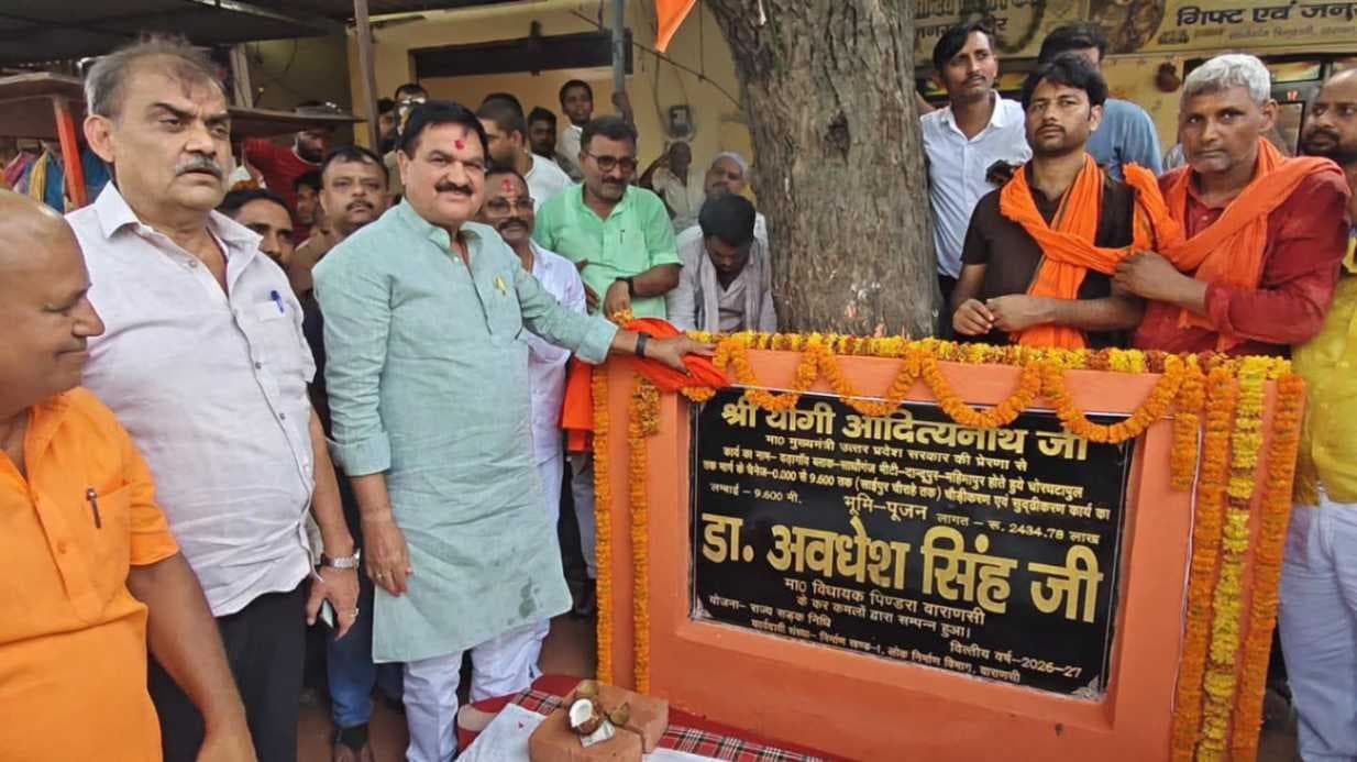 ₹24.34 करोड़ की लागत से चौड़ी होगी साधोगंज-भिटी सड़क, विधायक डॉ. अवधेश सिंह ने किया भूमिपूजन...