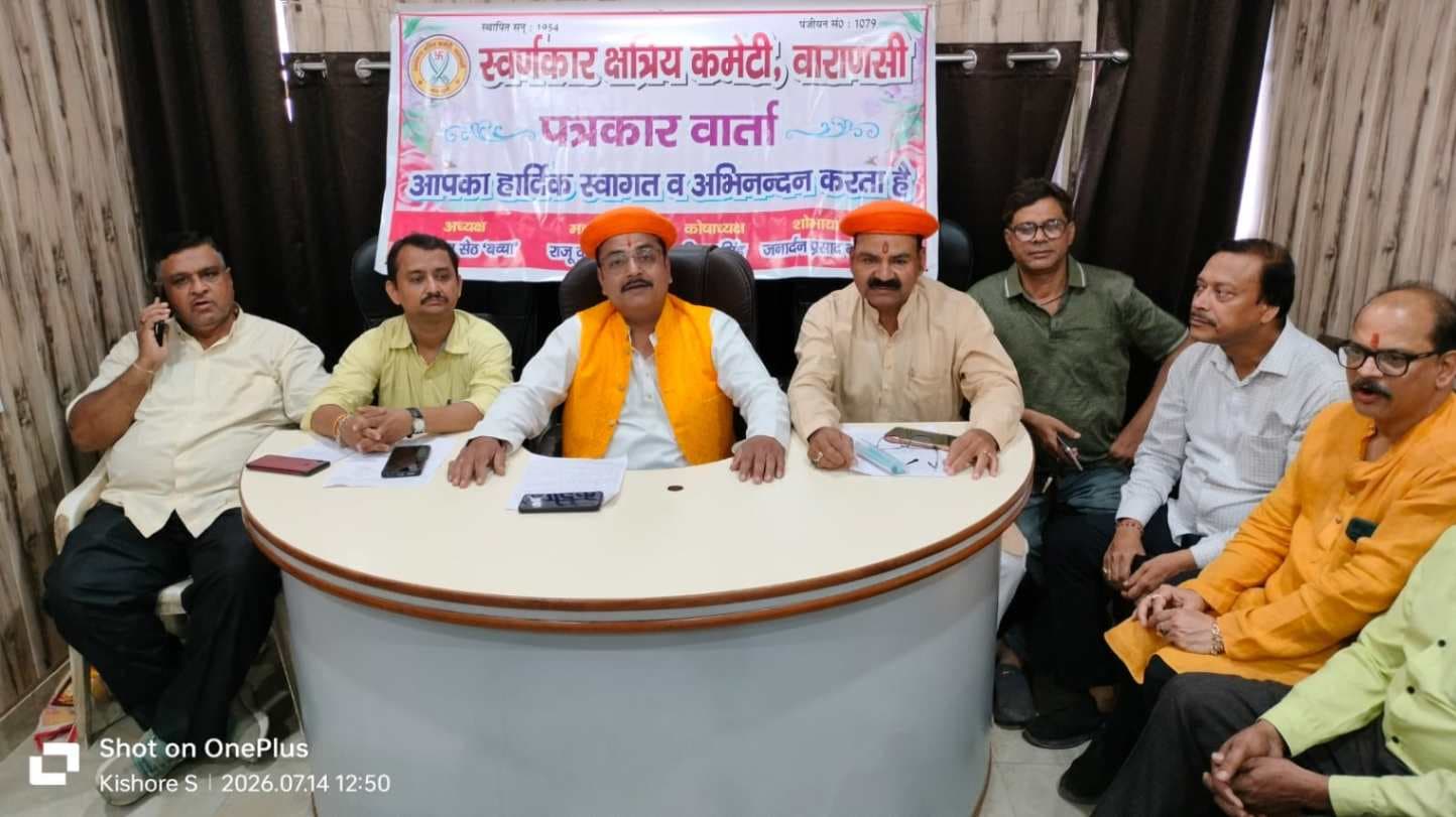श्रद्धा और भक्ति के रंग में सजेगी काशी, 16 जुलाई को निकलेगी बाबा काल भैरव की शोभायात्रा
