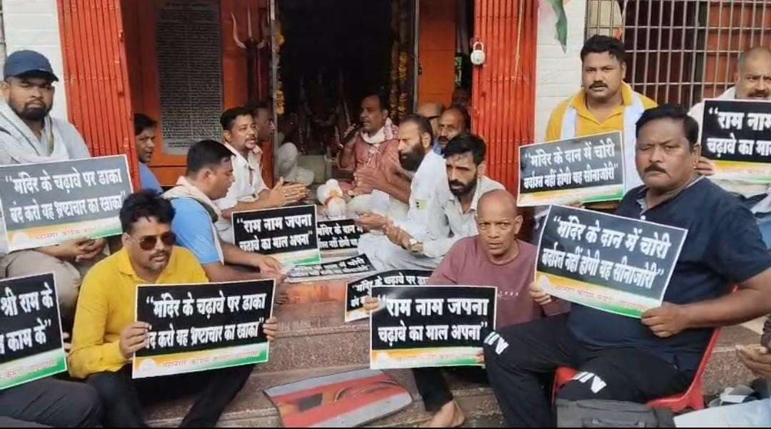 विधानसभा चुनाव की तैयारी में जुटी कांग्रेस, बूथ प्रहरियों की बैठक में संगठन मजबूत करने पर जोर.
