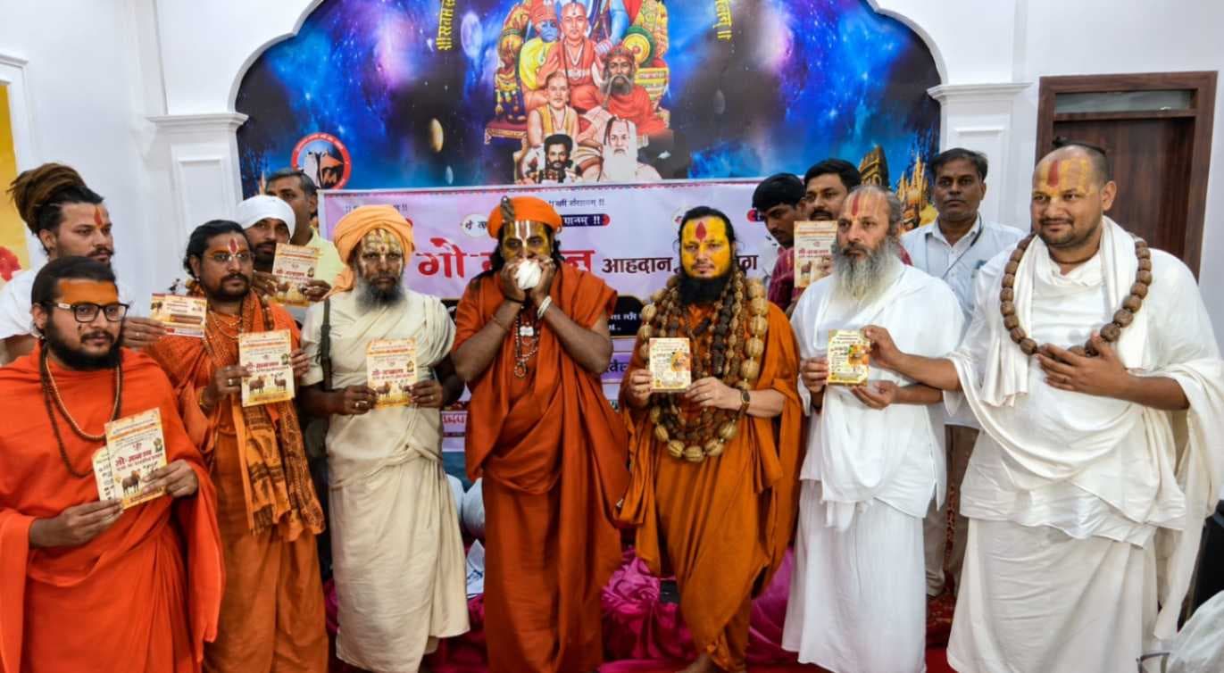 गो सम्मान आह्वान अभियान के दूसरे चरण की तैयारियां पूरी, 27 जुलाई को निकलेगी भव्य प्रार्थना यात्रा