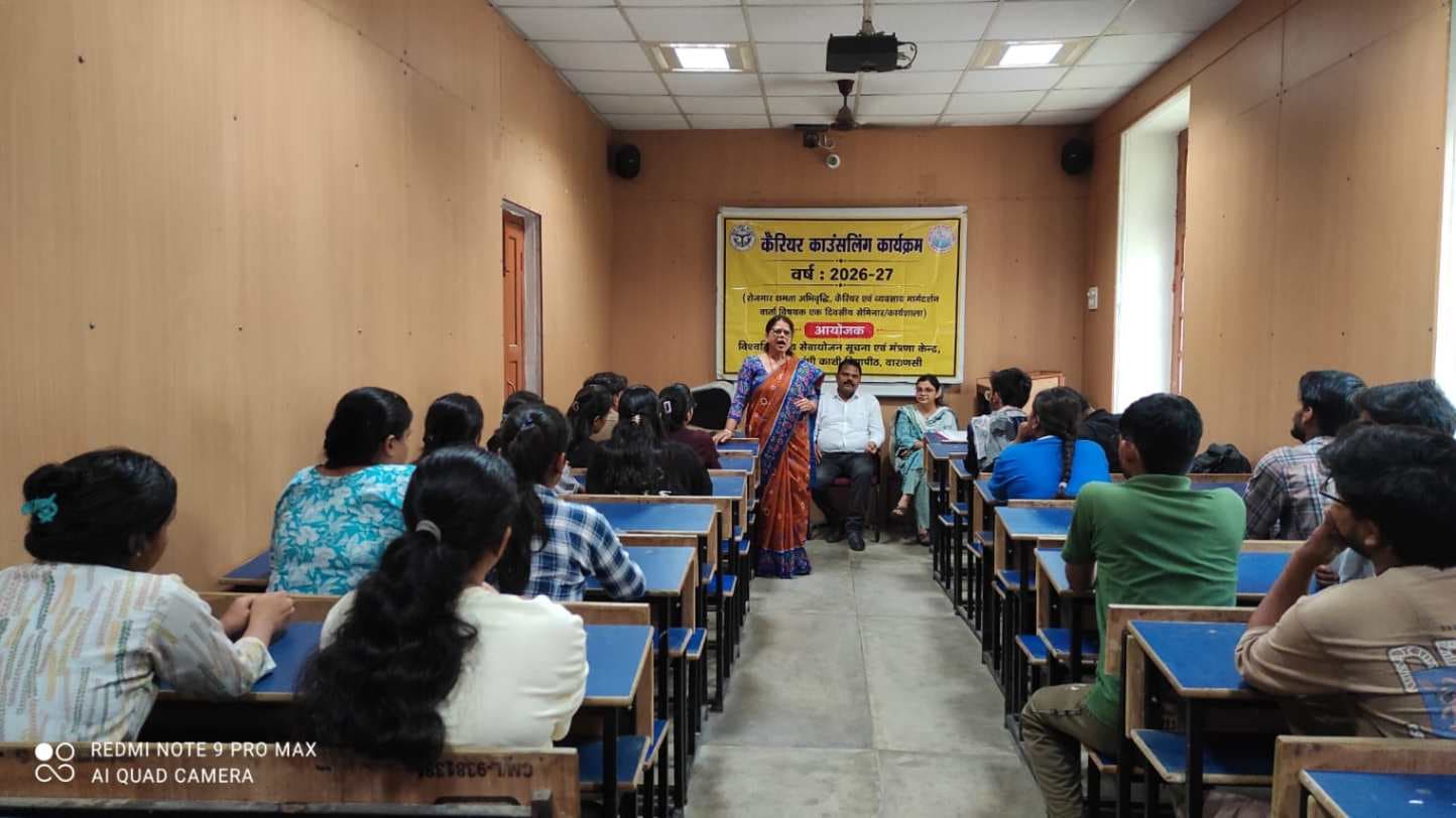 काशी विद्यापीठ में 'दहेज मुक्त भारत' विषयक भाषण प्रतियोगिता, विद्यार्थियों ने लिया दहेज न लेने-देने का संकल्प.