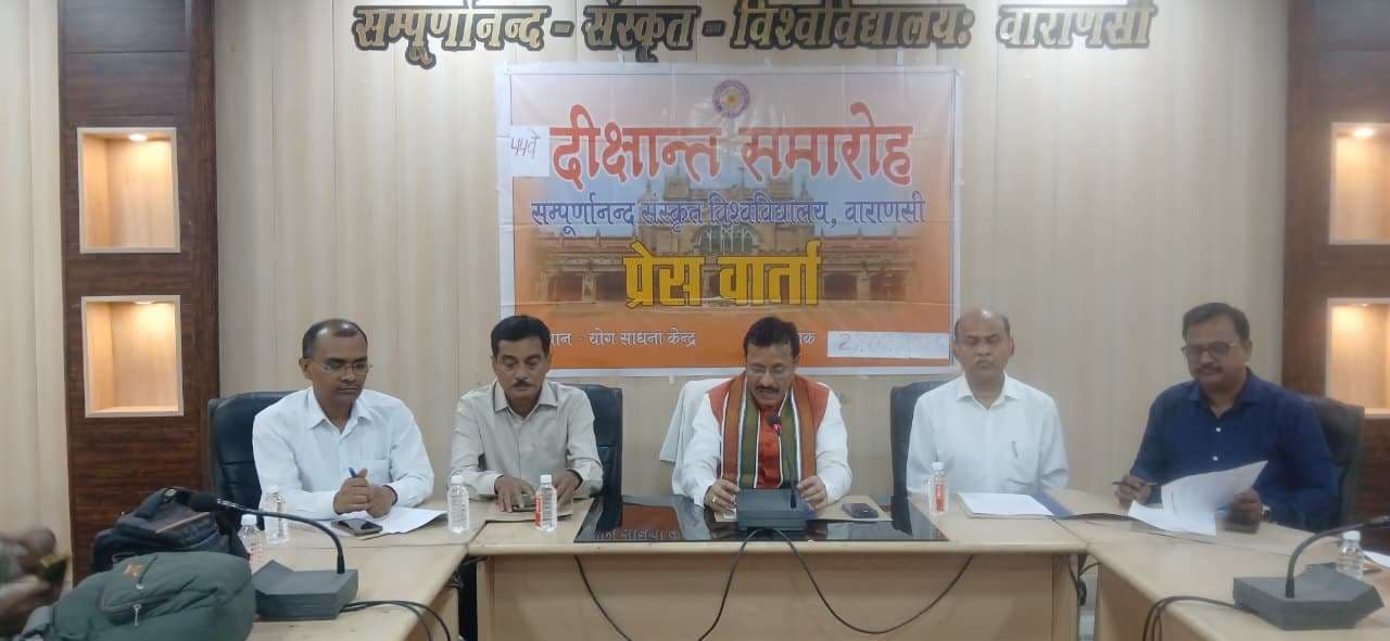 सम्पूर्णानन्द संस्कृत विश्वविद्यालय का 44वां दीक्षांत समारोह 29 जुलाई को, राज्यपाल आनंदीबेन पटेल करेंगी अध्यक्षता