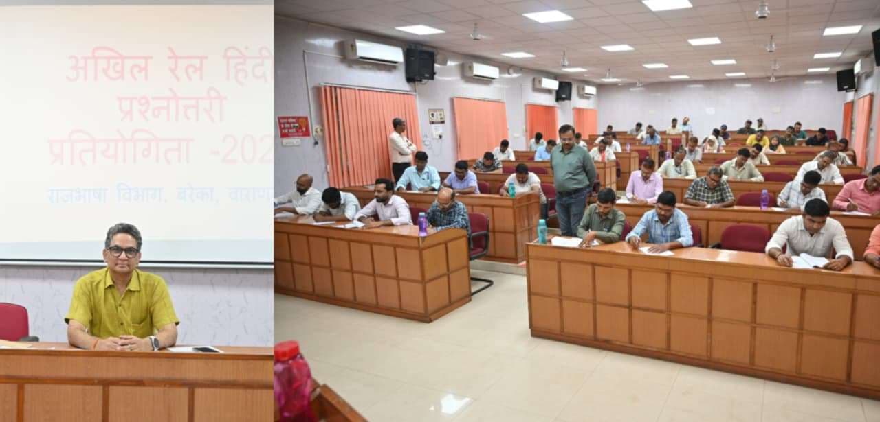 बरेका में अखिल रेल हिंदी प्रश्नोत्तरी प्रतियोगिता आयोजित, 51 अधिकारियों-कर्मचारियों ने लिया हिस्सा.