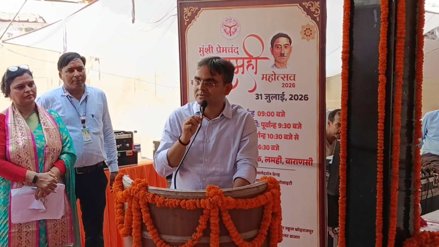 प्रेमचंद जयंती पर लमही में साहित्य महोत्‍सव, 'ठाकुर का कुआं' और 'कफन' के मंचन ने छोड़ा गहरा प्रभाव...