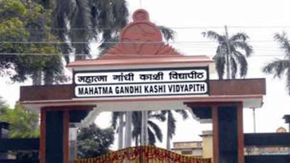 काशी विद्यापीठ : 24 दिवसीय गुरु दक्षता कार्यक्रम का शुभारंभ