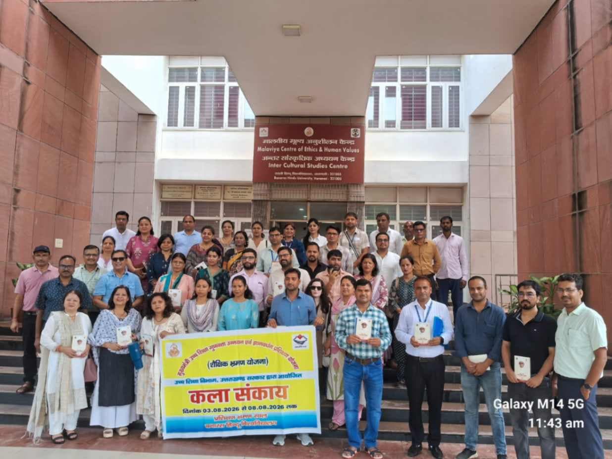 उत्तराखंड के 40 शिक्षकों ने बीएचयू का किया शैक्षिक भ्रमण, शिक्षा-शोध और मालवीय जी के आदर्शों से हुए रूबरू