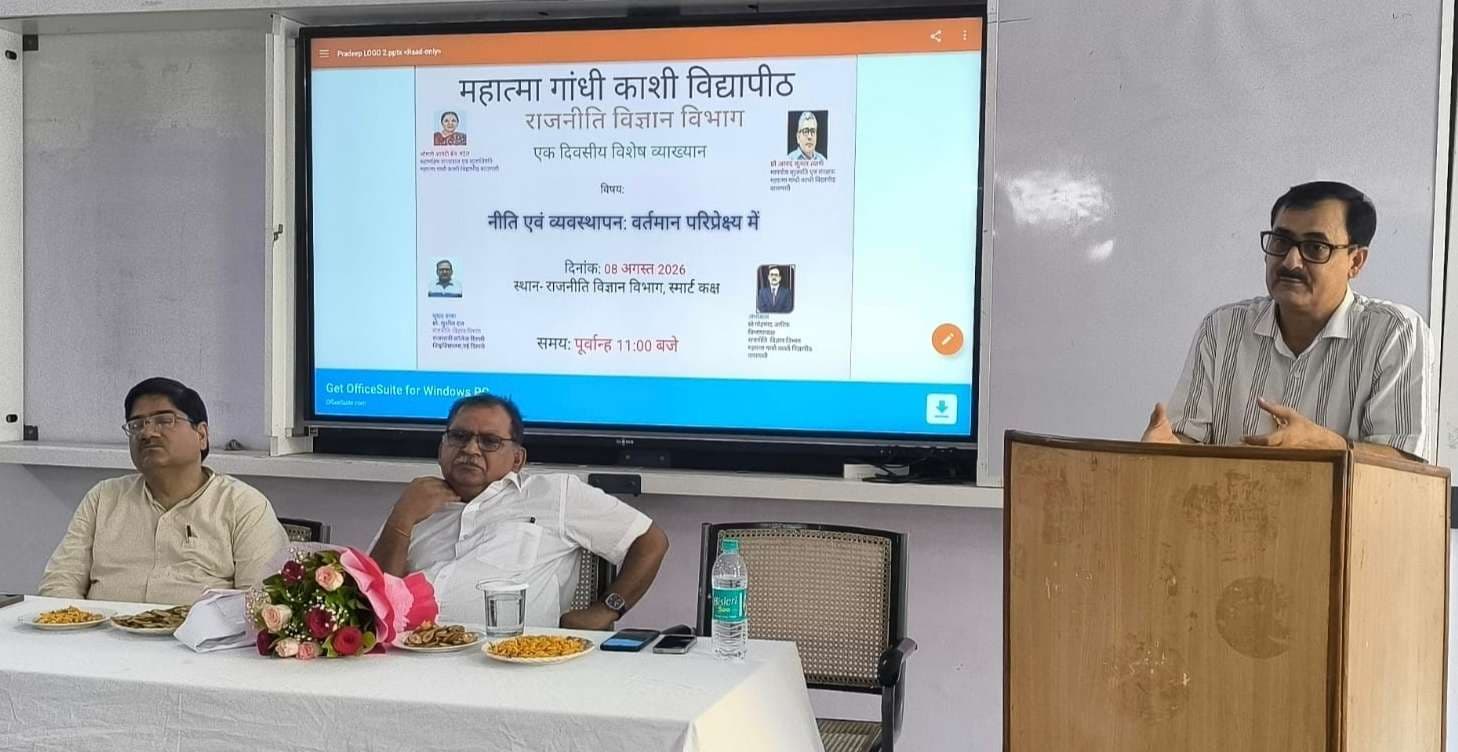 काशी विद्यापीठ : राजनीति विज्ञान विभाग में विशेष व्याख्यान आयोजित 