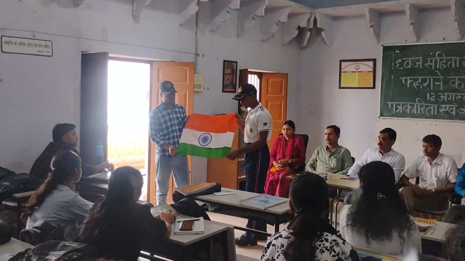 हर घर तिरंगा अभियान के तहत छात्रों को सिखाई गई ध्वज संहिता और तिरंगा फहराने की विधि