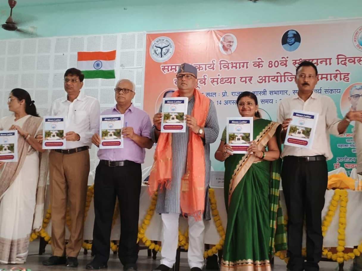 काशी विद्यापीठ : मनाया गया समाज कार्य विभाग का 80वां स्थापना दिवस 