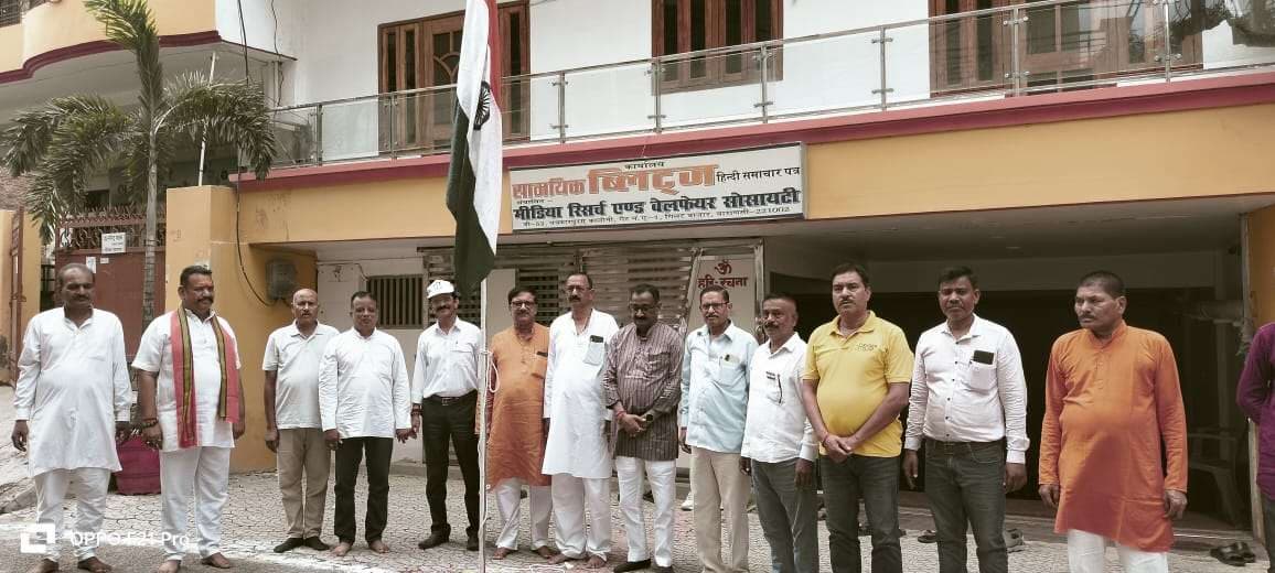 पत्रकारपुरम में शान से लहराया तिरंगा, देशभक्ति के रंग में रंगा पत्रकारों का कार्यालय