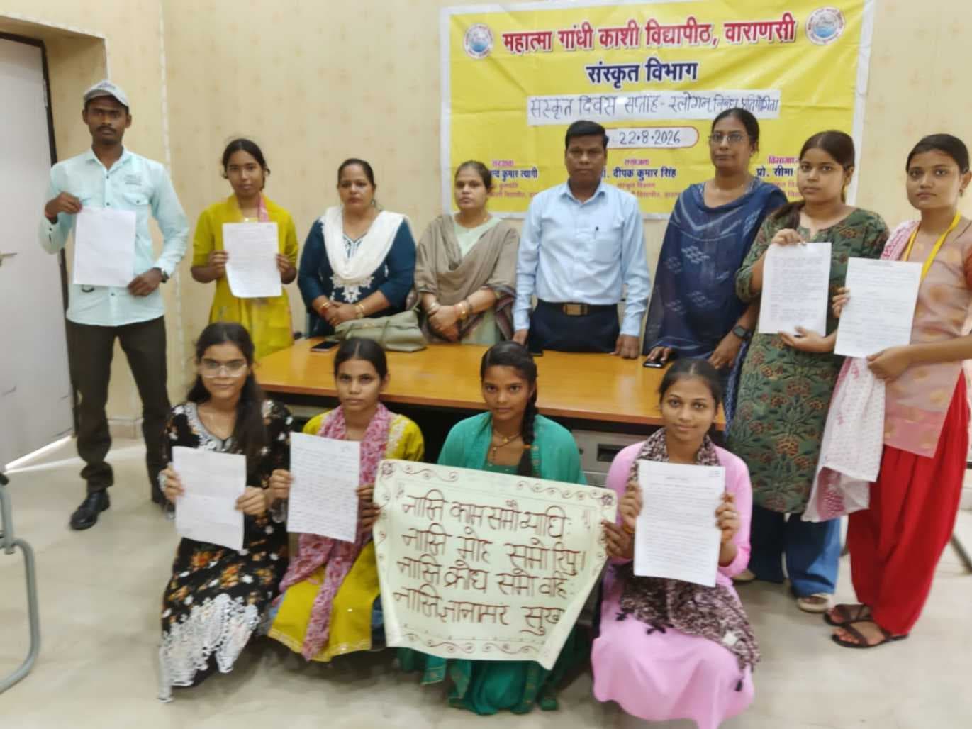 संस्कृत दिवस सप्ताह के पहले दिन स्लोगन और निबंध प्रतियोगिता