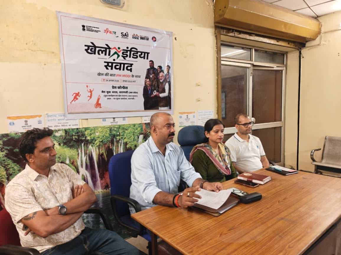 राष्ट्रीय खेल दिवस के अवसर पर वाराणसी में होगा 'खेलो इंडिया संवाद' कार्यक्रम, दो स्‍थानों पर आयोजन
